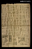 主要標題：食糖統制的撤銷及其他圖檔，第1張，共1張