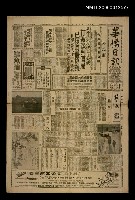 主要標題：葉外長六次接見日大使，打破談判僵局，已獲具體協議圖檔，第1張，共1張