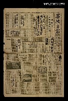 主要標題：美國正在幕後活動斡旋中日關係，避免陷入破裂……圖檔，第1張，共1張