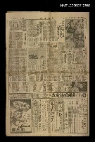 主要標題：各界慰勞團在前線，呈獻端節禮品，展開慰問工作圖檔，第1張，共1張