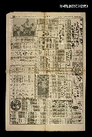 主要標題：華人足球今壓軸戰，九菓同福科有劇爭，冠軍誰屬看九菓圖檔，第1張，共1張