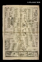 主要標題：定家催促趕期付貨港製膠鞋運美激增，上週付船運出走百頓…/報紙名稱：星島日報圖檔，第1張，共1張