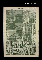 主要標題：攝影新聞3447號圖檔，第1張，共1張