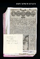 主要標題：華太平家傳圖檔，第1張，共1張