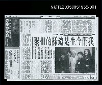 主要標題：我們今生是這樣的相聚（影本）圖檔，第1張，共1張