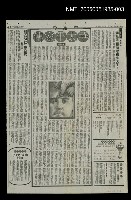 主要標題：華太平家傳 (大河小說)2圖檔，第1張，共1張