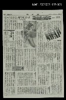 主要標題：華太平家傳 (大河小說)4圖檔，第1張，共1張