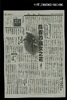 主要標題：華太平家傳 (大河小說)5圖檔，第1張，共1張