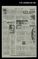 主要標題：華太平家傳 (大河小說)7圖檔，第1張，共1張