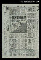 主要標題：華太平家傳 (大河小說)8圖檔，第1張，共1張