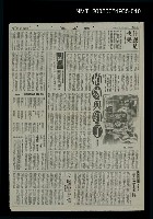 主要標題：華太平家傳 (大河小說)9圖檔，第1張，共1張