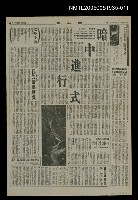 主要標題：華太平家傳 (大河小說)10圖檔，第1張，共1張