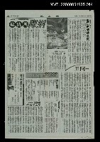 主要標題：華太平家傳 (大河小說)13圖檔，第1張，共1張