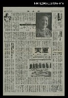 主要標題：華太平家傳 (大河小說)14圖檔，第1張，共1張