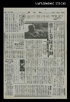 主要標題：華太平家傳 (大河小說)15圖檔，第1張，共1張