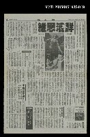 主要標題：華太平家傳 (大河小說)18圖檔，第1張，共1張