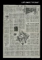 主要標題：華太平家傳(大河小說)21圖檔，第1張，共1張