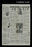 主要標題：華太平家傳(大河小說)22圖檔，第1張，共1張