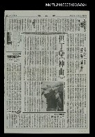 主要標題：華太平家傳(大河小說)23圖檔，第1張，共1張