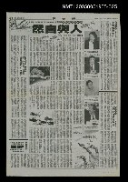 主要標題：華太平家傳(大河小說)24圖檔，第1張，共1張