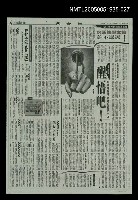 主要標題：華太平家傳(大河小說)26圖檔，第1張，共1張