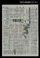 主要標題：華太平家傳(大河小說)27圖檔，第1張，共1張