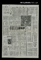 主要標題：華太平家傳(大河小說)28圖檔，第1張，共1張