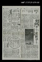 主要標題：華太平家傳(大河小說)31圖檔，第1張，共1張