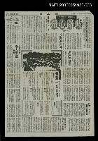 主要標題：華太平家傳(大河小說)32圖檔，第1張，共1張