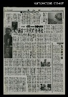 主要標題：華太平家傳(大河小說)36圖檔，第1張，共1張