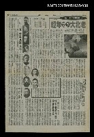 主要標題：華太平家傳(大河小說)37圖檔，第1張，共1張
