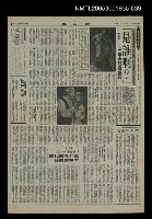 主要標題：華太平家傳(大河小說)38圖檔，第1張，共1張