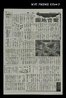 主要標題：華太平家傳(大河小說)41圖檔，第1張，共1張