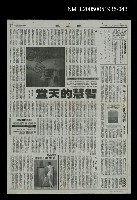 主要標題：華太平家傳(大河小說)42圖檔，第1張，共1張