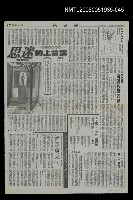 主要標題：華太平家傳(大河小說)44圖檔，第1張，共1張