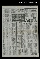 主要標題：華太平家傳(大河小說)45圖檔，第1張，共1張