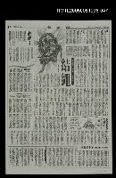 主要標題：華太平家傳(大河小說)46圖檔，第1張，共1張