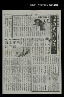 主要標題：華太平家傳(大河小說)48圖檔，第1張，共1張