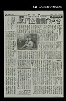 主要標題：華太平家傳(大河小說)49圖檔，第1張，共1張