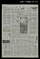 主要標題：華太平家傳(大河小說)51圖檔，第1張，共1張