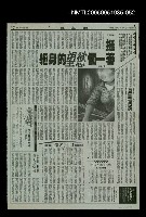 主要標題：華太平家傳(大河小說)52圖檔，第1張，共1張