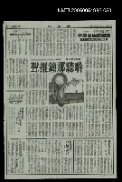 主要標題：華太平家傳(大河小說)53圖檔，第1張，共1張