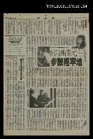 主要標題：華太平家傳(大河小說)54圖檔，第1張，共1張