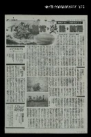 主要標題：華太平家傳(大河小說)55圖檔，第1張，共1張