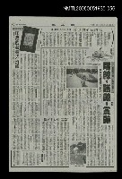 主要標題：華太平家傳(大河小說)56圖檔，第1張，共1張