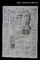 主要標題：華太平家傳(大河小說)57（1998-05-24）圖檔，第1張，共1張