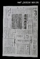 主要標題：華太平家傳(大河小說)59圖檔，第1張，共1張