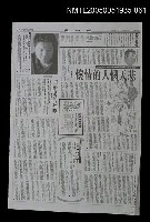 主要標題：華太平家傳(大河小說)61圖檔，第1張，共1張