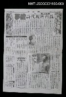 主要標題：華太平家傳(大河小說)63圖檔，第1張，共1張