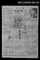 主要標題：華太平家傳(大河小說)64圖檔，第1張，共1張